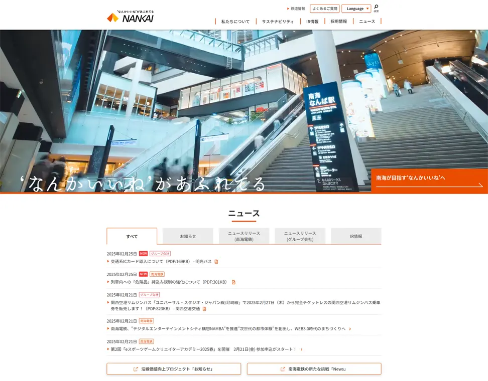 時流に沿った提案で、長期的なサイト運用をサポート参考画像