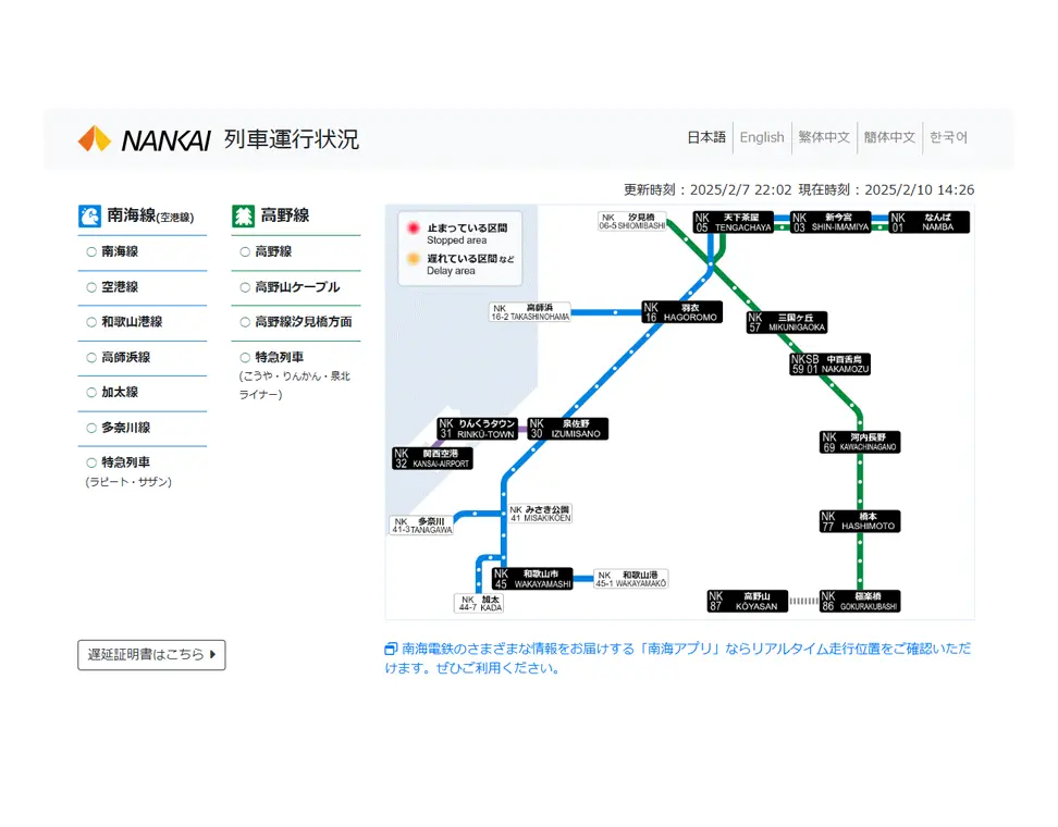 正確でタイムリーな情報発信参考画像