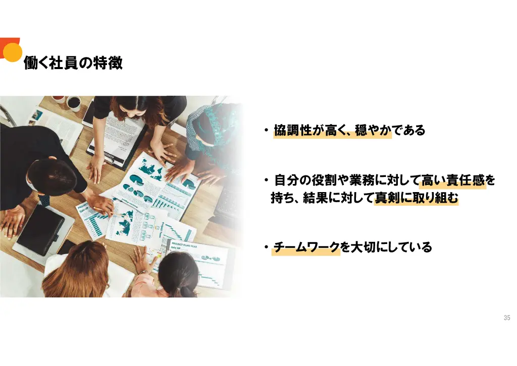 会社説明スライド画像