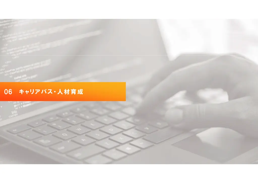 会社説明スライド画像
