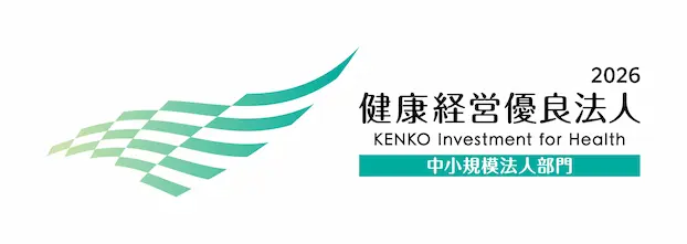 健康経営優良法人2026(中小規模法人部門)の参考画像